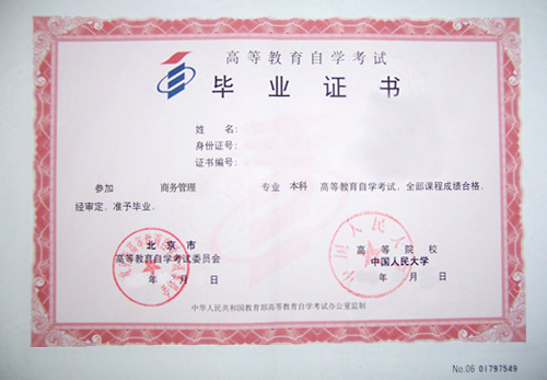 证书样本